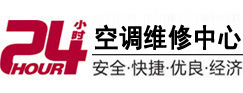 海安24小时空调维修服务中心