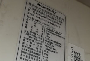 海安格力空调维修电话是多少