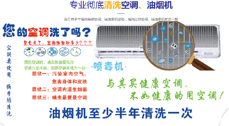 海安空调维修售后服务中心电话在哪里找
